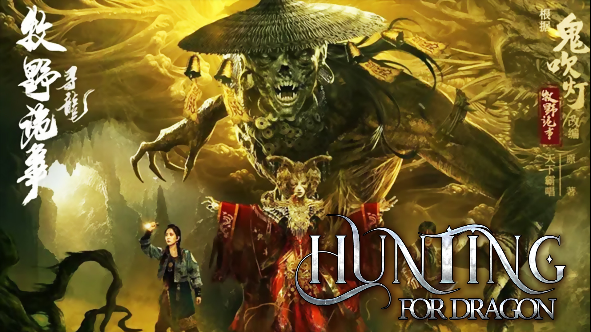 Hunting For Dragon