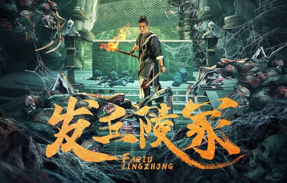 The Dragon's Tomb