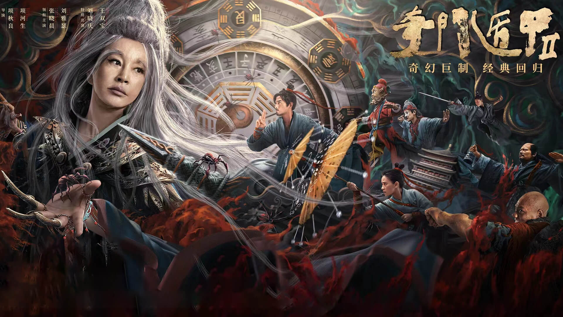 Qi Men Dun Jia 2
