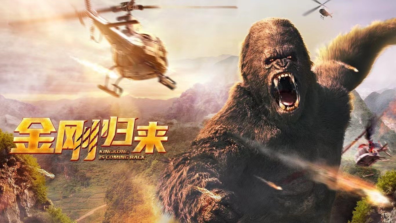 King Kong Is Coming Back
